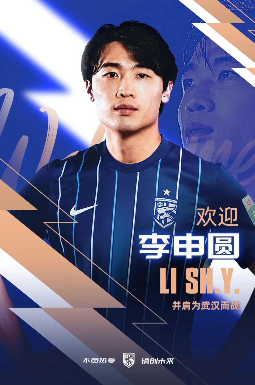 注册-中超转会：武汉三镇官宣第3位新援&amp;amp;外援曝光，莱切特转投保级队